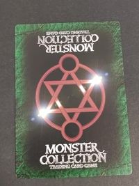 モンコレ モンスター コレクション TCG 初版 カード ストーン バジリスク[ドラゴン] トレカ 富士見書房 グループSNE サムネイル 2