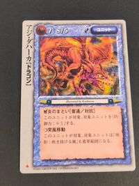 モンコレ モンスター コレクション トレーディングカードゲーム 初版 カード アジ ダハーカ[ドラゴン] トレカ グループSNE 富士見書房 サムネイル 1