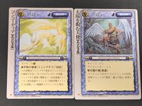 モンコレ モンスターコレクション トレーディングカードゲーム 初版 カード まとめ ユニット コンコーディア[エンジェル] 太陽を睨む天使[エンジェル] 2枚 富士見書房 グループSNE サムネイル 1