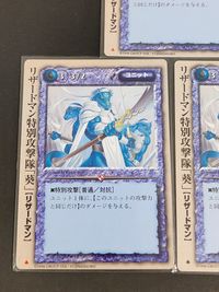 ロードオブザリング ロード オブ ザ リング TCG 初版 カード まとめ ユニット リザードマン特別攻撃隊「葵」 3枚 GROUP SNE FUJIMISHOBO サムネイル 2