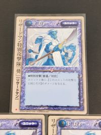 ロードオブザリング ロード オブ ザ リング TCG 初版 カード まとめ ユニット リザードマン特別攻撃隊「葵」 3枚 GROUP SNE FUJIMISHOBO サムネイル 3
