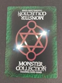 モンコレ モンスター コレクション トレーディングカードゲーム 初版 カード 無垢なる混沌【魔法生物】 トレカ 富士見書房 グループSNE サムネイル 2