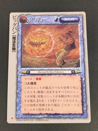 モンコレ モンスター コレクション トレーディングカードゲーム 初版 カード ビッグバン トレカ グループSNE 富士見書房 サムネイル 1