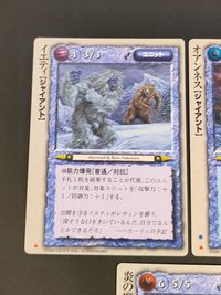 モンコレ モンスター コレクション TCG 初版 カード まとめ ユニット ジャイアント イエティ オアンネス 炎の魔神スルト 3枚 富士見書房 グループSNE TCG サムネイル 4