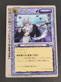 モンコレ モンスター コレクション 初版 カード 採魂の女神ブリュンヒルド トレカ 富士見書房 グループSNE サムネイル 1