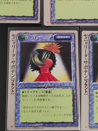 LOC Legend of Chaos 初版 カード まとめ ユニット [プラント] ゴールデン サボテンマン サボテンマン ゴールデン バウム セニョリータ サボテン 7枚 GROUP SNE FUJIMISHOBO TCG サムネイル 2