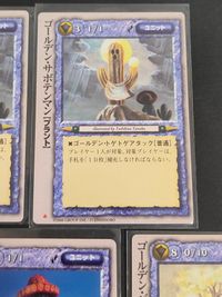 LOC Legend of Chaos 初版 カード まとめ ユニット [プラント] ゴールデン サボテンマン サボテンマン ゴールデン バウム セニョリータ サボテン 7枚 GROUP SNE FUJIMISHOBO TCG サムネイル 6