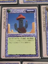 LOC Legend of Chaos 初版 カード まとめ ユニット [プラント] ゴールデン サボテンマン サボテンマン ゴールデン バウム セニョリータ サボテン 7枚 GROUP SNE FUJIMISHOBO TCG サムネイル 4