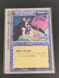 モンコレ モンスター コレクション トレーディングカードゲーム 初版 カード 豊穣の女神アスタルテ[スピリット] トレカ 富士見書房 グループSNE サムネイル 1