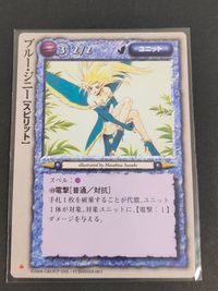 モンコレ モンスター コレクション TCG 初版 カード ブルー ジニー[スピリット] トレカ 富士見書房 サムネイル 1