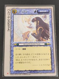 Monster Collection TCG Persona Spirit Unit Card Japanese TCG サムネイル 1