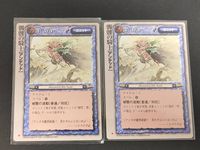 モンコレ モンスター コレクション TRADING CARD GAME 初版 カード まとめ ユニット 髑髏の騎士[アンデッド] 2枚 富士見書房 グループSNE サムネイル 1