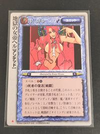 モンコレ モンスター コレクション トレーディングカードゲーム 初版 カード 地獄の女帝ヘル[アンデッド] トレカ グループSNE 富士見書房 サムネイル 1