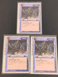 モンコレ モンスター コレクション TCG 初版 カード まとめ ユニット ボーン ドラゴン[アンデッド] 3枚 富士見書房 GROUP SNE サムネイル 1