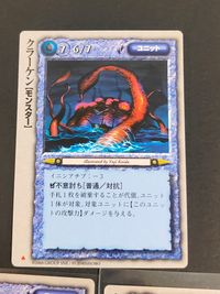 モンコレ モンスター コレクション トレーディングカードゲーム 初版 カード まとめ ユニット モンスター クラーケン リヴァイアサン 3枚 富士見書房 グループSNE サムネイル 3