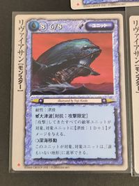 モンコレ モンスター コレクション トレーディングカードゲーム 初版 カード まとめ ユニット モンスター クラーケン リヴァイアサン 3枚 富士見書房 グループSNE サムネイル 2