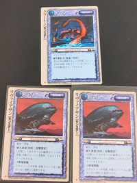 モンコレ モンスター コレクション トレーディングカードゲーム 初版 カード まとめ ユニット モンスター クラーケン リヴァイアサン 3枚 富士見書房 グループSNE サムネイル 1