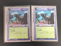 モンコレ モンスター コレクション トレーディングカードゲーム 初版 カード まとめ ユニット アース ベヒモス 2枚 富士見書房 グループSNE サムネイル 1
