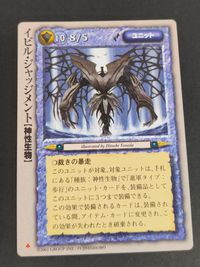 モンコレ モンスター コレクション トレーディングカードゲーム 初版 カード イビル ジャッジメント トレカ 富士見書房 グループSNE サムネイル 1