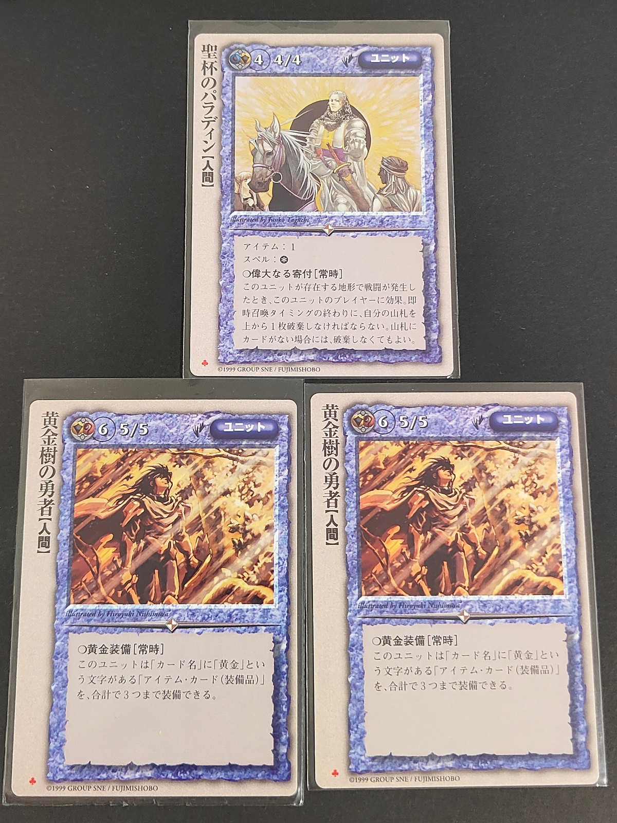 モンコレ モンスター コレクション TCG 初版 カード まとめ ユニット 人間 聖杯のパラディン 黄金樹の勇者 3枚 富士見書房 GROUP SNE TCG
