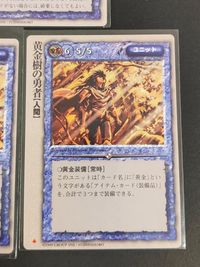 モンコレ モンスター コレクション TCG 初版 カード まとめ ユニット 人間 聖杯のパラディン 黄金樹の勇者 3枚 富士見書房 GROUP SNE TCG サムネイル 2