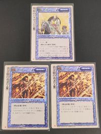モンコレ モンスター コレクション TCG 初版 カード まとめ ユニット 人間 聖杯のパラディン 黄金樹の勇者 3枚 富士見書房 GROUP SNE TCG サムネイル 1