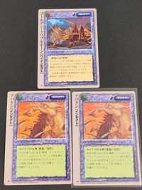 モンコレ モンスター コレクション TCG 初版 カード まとめ ユニット ハインセクト ユニット インセクト ゴールデン トリプルホーン アバドン 3枚 富士見書房 グループSNE TCG サムネイル 1