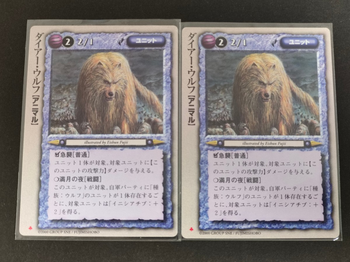Monster Collection TCG Dire Wolf 2 Cards Lot Japanese TCG