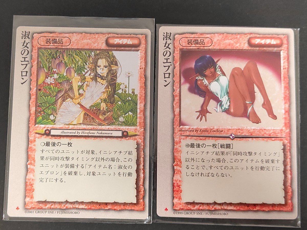 Monster Collection TCG Shukujo no Apron 2 Cards Lot Japanese TCG
