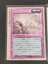 モンコレ モンスター コレクション 初版 カード まとめ 儀式スペル アポカリプス#2 アポカリプス#3 アポカリプス#4 3枚 GROUP SNE 富士見書房 TCG サムネイル 4