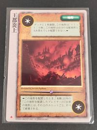 モンコレ モンスター コレクション トレーディングカードゲーム 初版 カード 王都炎上 トレカ グループSNE 富士見書房 サムネイル 1