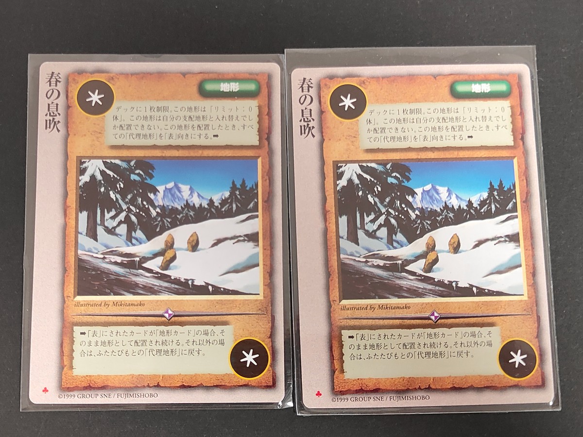 モンコレ モンスター コレクション 初版 カード 春の息吹 トレカ 富士見書房 GROUP SNE TCG