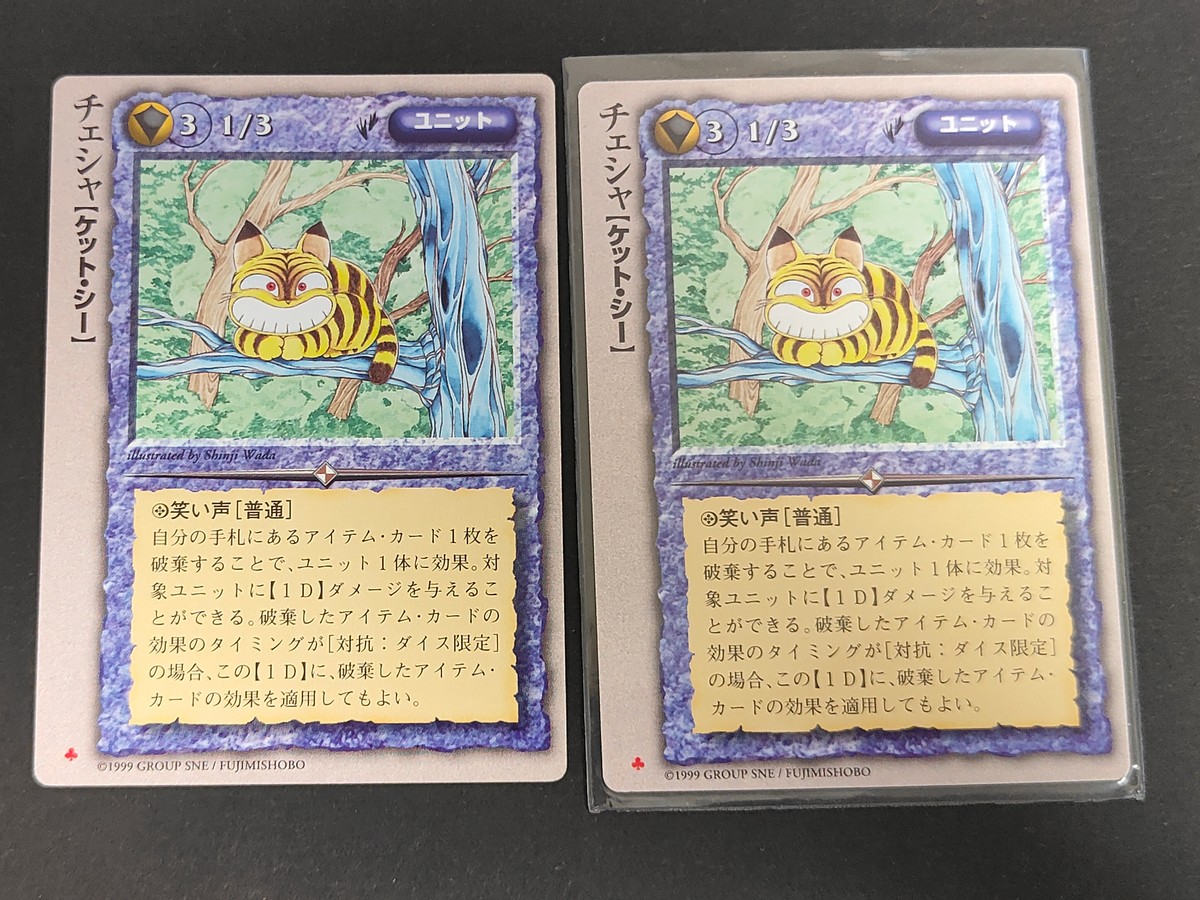 モンコレ モンスター コレクション トレーディングカードゲーム 初版 カード まとめ ユニット チェシャ【ケット シー】 2枚 富士見書房