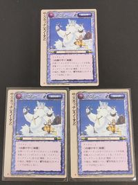 モンコレ モンスター コレクション 初版 カード まとめ ユニット サスカッチ 3枚 富士見書房 グループSNE TCG サムネイル 1