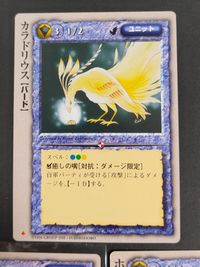 モンコレ モンスター コレクション 初版 カード まとめ ユニット カラドリウス[バード] ガルーダ[バード] ホルス[バード] 3枚 富士見書房 グループSNE TCG サムネイル 2
