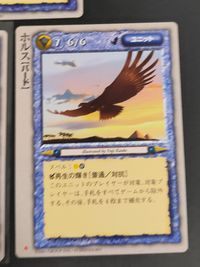 モンコレ モンスター コレクション 初版 カード まとめ ユニット カラドリウス[バード] ガルーダ[バード] ホルス[バード] 3枚 富士見書房 グループSNE TCG サムネイル 4
