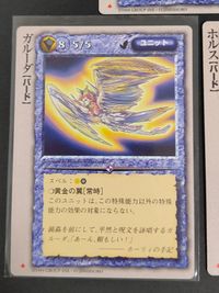 モンコレ モンスター コレクション 初版 カード まとめ ユニット カラドリウス[バード] ガルーダ[バード] ホルス[バード] 3枚 富士見書房 グループSNE TCG サムネイル 3