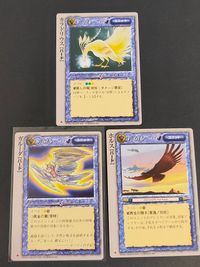 モンコレ モンスター コレクション 初版 カード まとめ ユニット カラドリウス[バード] ガルーダ[バード] ホルス[バード] 3枚 富士見書房 グループSNE TCG サムネイル 1