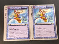 モンコレ モンスター コレクション 初版 カード まとめ ユニット ハズマーン[エイプ] 2枚 グループSNE 富士見書房 サムネイル 1