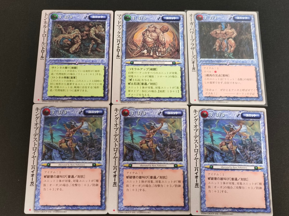 モンコレ モンスター コレクション トレーディングカードゲーム 初版 カード まとめ ユニット トンネル トロール マッドマックス ハイトロール オーガ パワーブラザーズ オーガ キング オブ デストロイヤー ハイオーガ 5枚