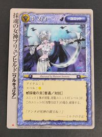 モンコレ モンスター コレクション トレーディングカードゲーム カード 採魂の女神ブリュンヒルド〔ワルキュリア〕 トレカ グループSNE 富士見書房 サムネイル 1