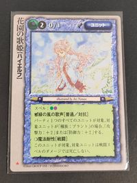 モンコレ モンスター コレクション TCG カード 花園の歌姫 トレカ グループSNE 富士見書房 サムネイル 1
