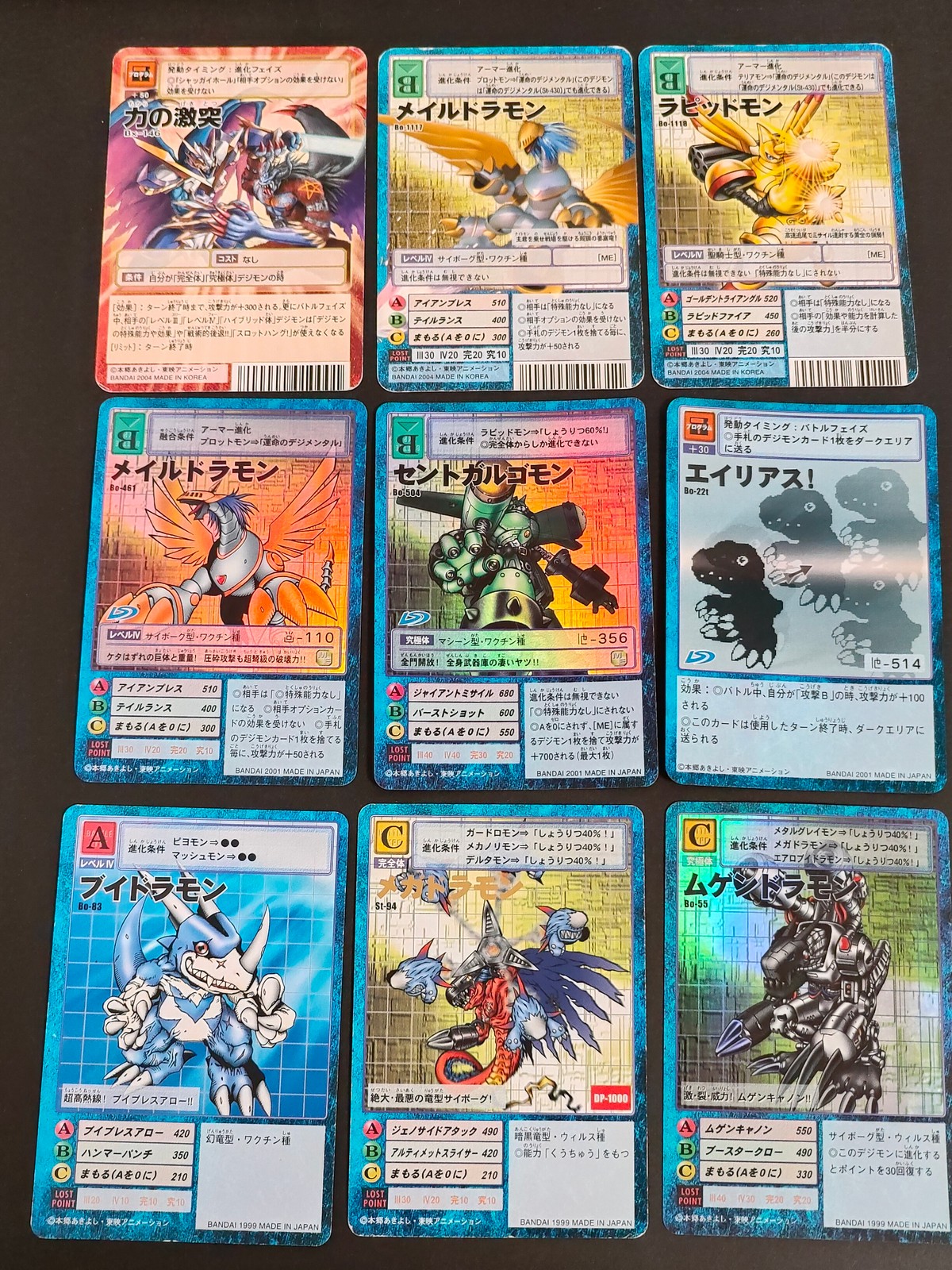 デジモン デジタルモンスター カードゲーム カード まとめ プログラム デジモンカード アーマー進化 デジモンカード 融合進化 アーマー進化 力の激突 メイルドラモン ラピッドモン セントガルゴモン エイリアス! ブイドラモン