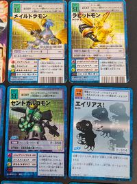 デジモン デジタルモンスター カードゲーム カード まとめ プログラム デジモンカード アーマー進化 デジモンカード 融合進化 アーマー進化 力の激突 メイルドラモン ラピッドモン セントガルゴモン エイリアス! ブイドラモン サムネイル 5