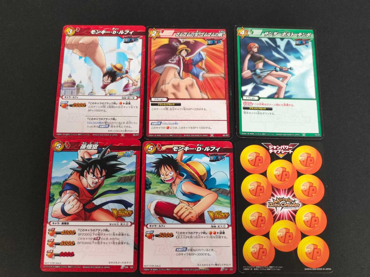ミラクルバトルカードダス カード まとめ キャラクター アクション チップシート モンキー D ルフィ ゴムゴムの実"ゴムゴムの銃" サンダーボルト=テンポ 孫悟空 ジャンパワーチップシート 6枚 06/97 62/97 バンダイ