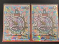 Duel Masters Zennou Zennoh EX19 VR 1/68 2 Cards Lot Japanese TCG