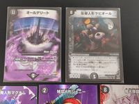 デュエマ デュエル マスターズ カード まとめ 呪文 クリーチャー デスパペット オールデリート 忘却人形ラビオール 百発人形マグナム 特攻人形ジェニー 魔天降臨 5枚 DMX24 8/64 EX17 超10 超40[2006] サムネイル 4