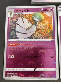ポケカ ポケモンカードゲーム カード まとめ たね 2進化 かがやくサーナイト サーナイト 3枚 s12a 055/172 s11a 038/068 ポケモン サムネイル 3