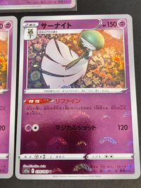 ポケカ ポケモンカードゲーム カード まとめ たね 2進化 かがやくサーナイト サーナイト 3枚 s12a 055/172 s11a 038/068 ポケモン サムネイル 4