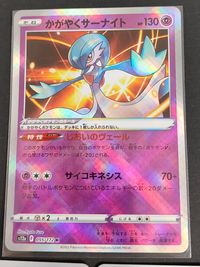 ポケカ ポケモンカードゲーム カード まとめ たね 2進化 かがやくサーナイト サーナイト 3枚 s12a 055/172 s11a 038/068 ポケモン サムネイル 2